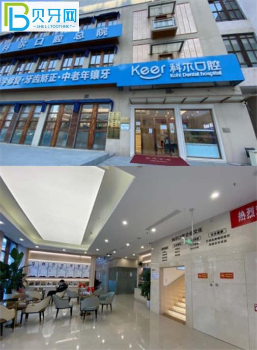 科爾口腔的口碑還是挺不錯(cuò)的，為了不用多等，提高看牙體驗(yàn)