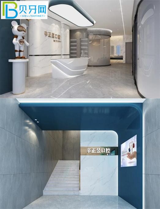 辛正昱口腔前臺