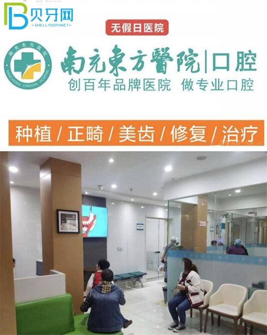 南充東方醫(yī)院口腔科等待區(qū)