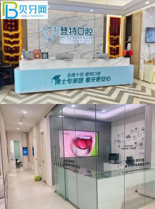 佛山登特口腔前臺(tái)環(huán)境圖