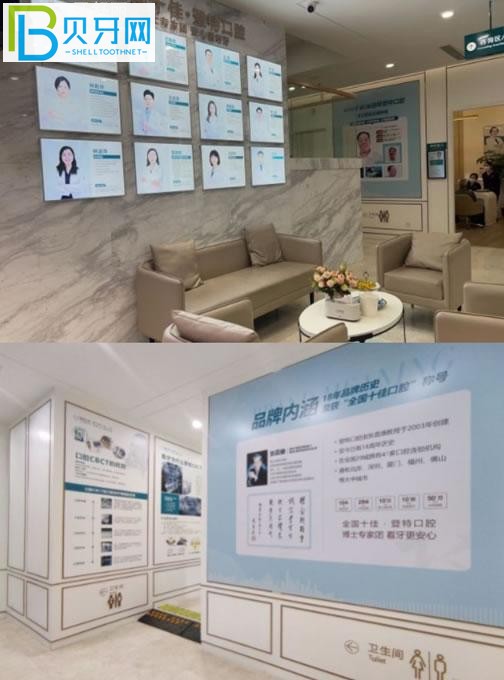 佛山登特口腔醫(yī)生團(tuán)隊(duì)圖