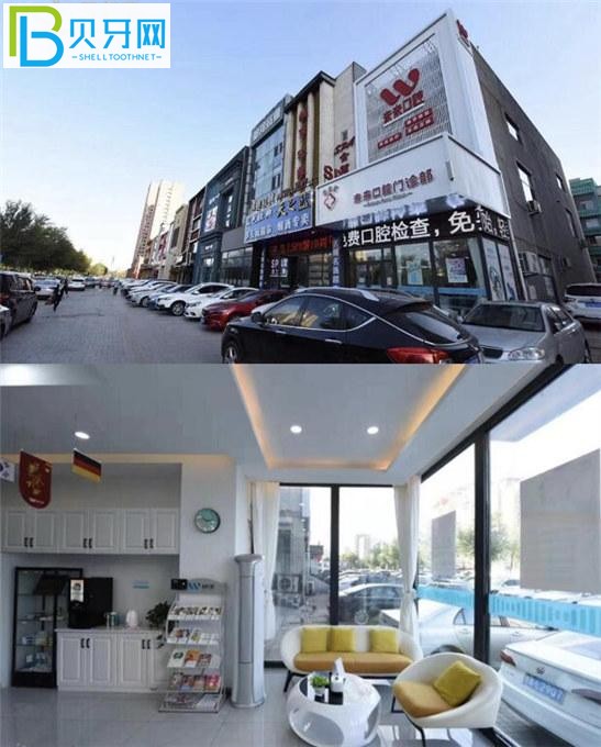 未來(lái)口腔門(mén)頭