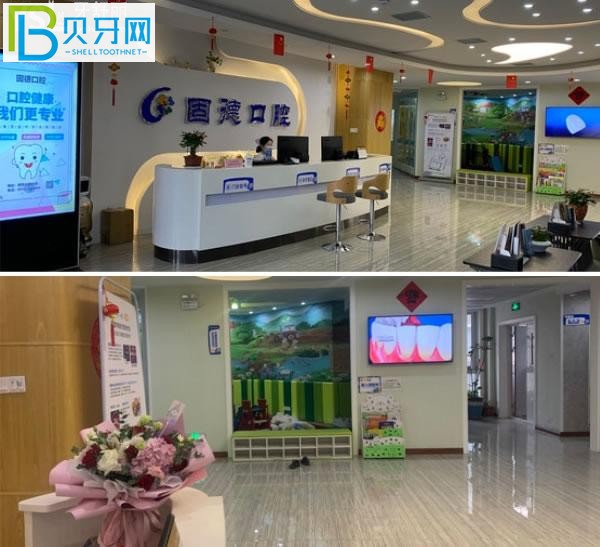 滁州固德口腔環(huán)境圖.jpg