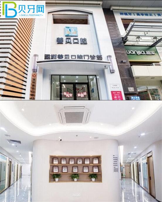 善貝口腔門頭