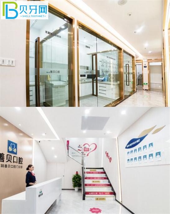 深圳善貝口腔前臺