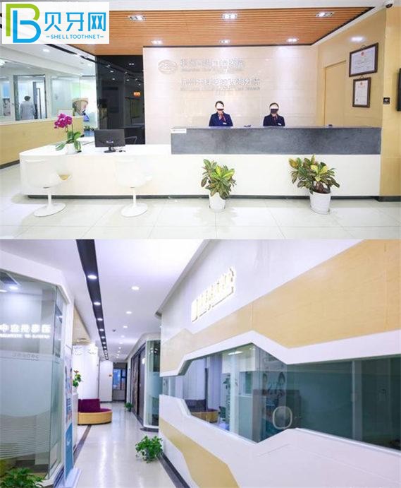 杭州西湖口腔醫(yī)院怎么樣