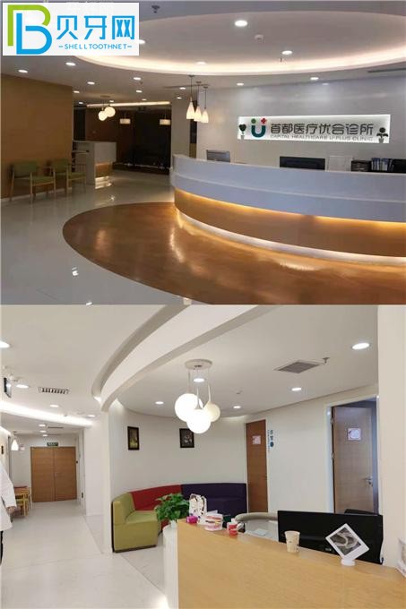 北京優(yōu)合萬柳門診部牙科環(huán)境圖片