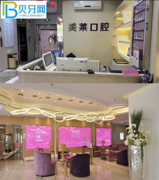 美萊口腔醫(yī)院前臺(tái)