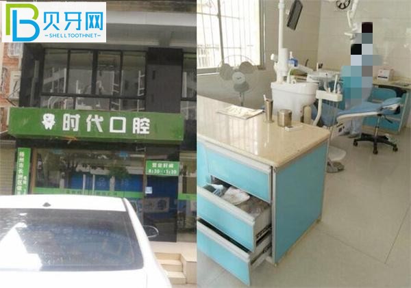 梧州時代口腔門頭