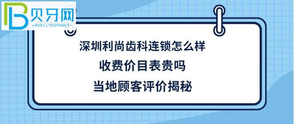 ,種植牙矯正洗牙多少錢，幾點上班營業(yè)時間多少？