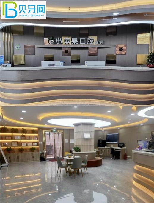 太原小蘋果口腔連鎖前臺