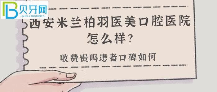 醫(yī)療美容專科醫(yī)院收費(fèi)貴嗎？那就和我一起往下看吧