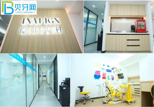 武漢隱樂(lè)口腔門(mén)診部
