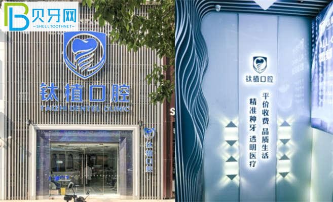 北京做進(jìn)口種植牙 鈦植口腔性?xún)r(jià)比高不高