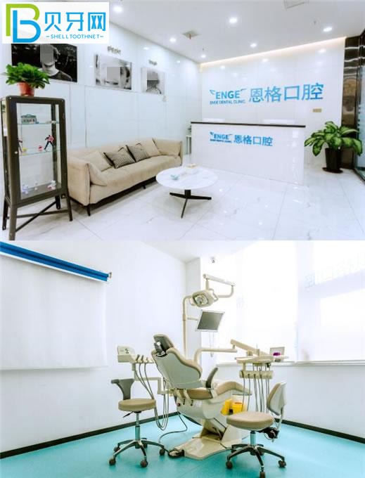 東營(yíng)恩格口腔門診部前臺(tái)圖片