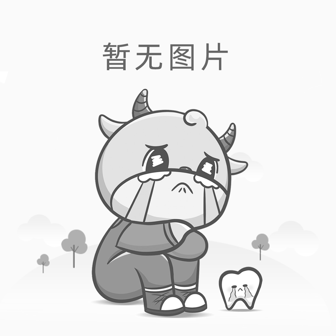 深圳潔芽口腔診所