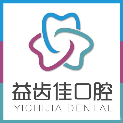 深圳牙齒黃怎么變白最好的口腔醫(yī)院是哪家？深圳益齒佳口腔都是實(shí)力人氣機(jī)構(gòu)！