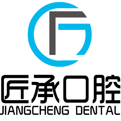 深圳匠承口腔診所