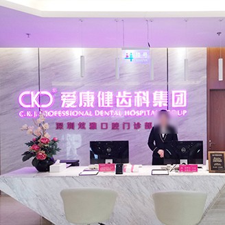 深圳?，攼劭到】谇弧しN植矯正(寶安店)