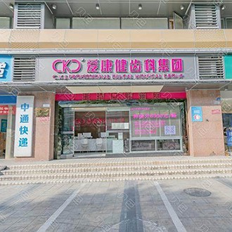 深圳牙齒黃怎么變白值得信賴的十大醫(yī)院！深圳?，攼劭到】谇弧しN植矯正(王琦口腔診所)實(shí)力口碑值得期待！