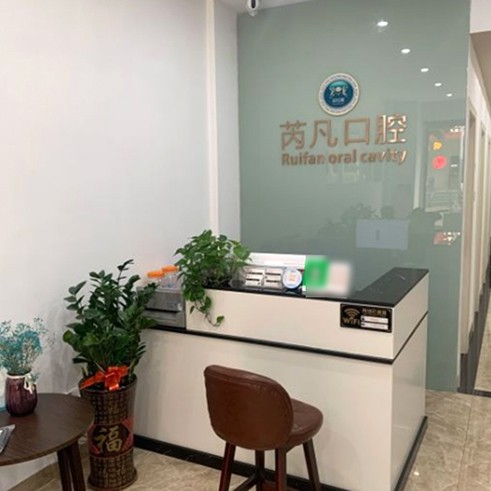 深圳牙齒黃怎么變白十大最佳私立口腔醫(yī)院，深圳芮凡口腔診所醫(yī)療水平高！