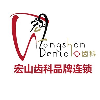 深圳種植牙要多少錢一顆！深圳宏煜口腔門診部(西鄉(xiāng)店)種植牙價(jià)格表更新，德國貝格bego種植體：5536元起/顆！