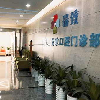 深圳種植牙要多少錢一顆！深圳瑞致口腔門診部種植牙價(jià)格表搶先看，瑞典諾貝爾PMC種植牙：7827元起/顆！