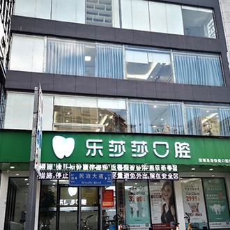 深圳人工種植牙價錢多少！深圳樂莎莎口腔·矯正種植中心(龍華分店)種牙價格表（今日更新/實時），國產(chǎn)中國安聯(lián)種植牙價格：2732元起/顆！