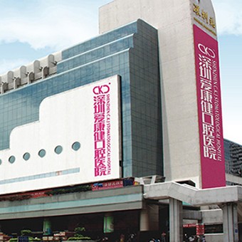 深圳種植一顆牙需多少錢！深圳?，攼劭到】谇会t(yī)院種牙只要1980元起，國(guó)產(chǎn)拜阿蒙種植牙：2910元起/顆！