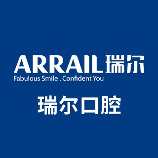 深圳瑞爾齒科門診部