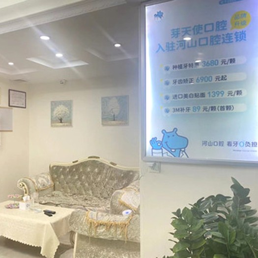 深圳種植一顆牙齒多少錢！深圳世紀河山口腔(西鄉(xiāng)天虹店)種牙超劃算，瑞典諾貝爾Active種植牙：12849元起/顆！