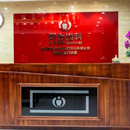 深圳牙齒黃怎么變白整牙醫(yī)院排名前十預(yù)測(cè)！深圳市同步齒科(同欣門診)收費(fèi)都不貴的