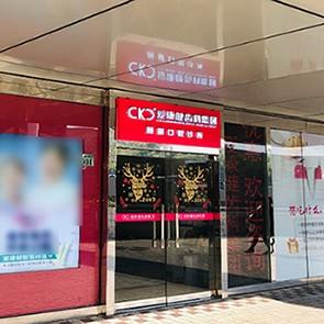 深圳?，攼劭到】谇弧しN植矯正(顏麗口腔診所)