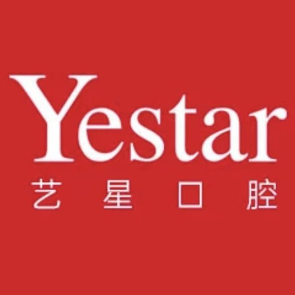 濟(jì)南種一顆門牙私立口腔醫(yī)院排名！濟(jì)南藝星口腔實(shí)力值得信賴！