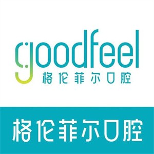 深圳格倫菲爾口腔(南山分院)