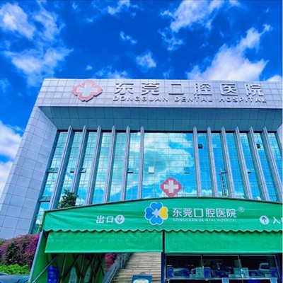 東莞國產(chǎn)種牙十大口腔醫(yī)院排名榜！東莞口腔醫(yī)院市民甄選~