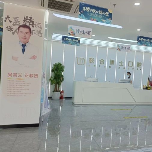 濟(jì)南種一顆牙要多少錢！濟(jì)南聯(lián)合博士口腔種植牙價格表參考，瑞典Astra種植牙：9130元起/顆！