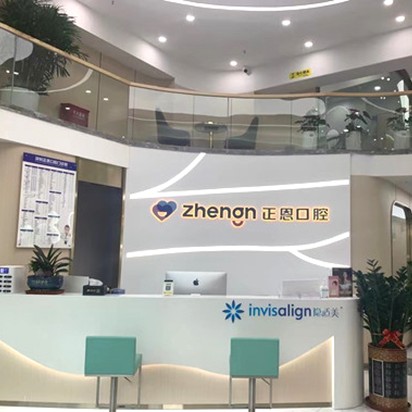 深圳種植一顆牙得多少錢！深圳正恩口腔(紅山店)種牙價格表（今日更新/實時），瑞士百丹特Biodente種植牙：9174元起/顆！