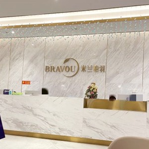 成都米蘭柏羽醫(yī)學美容(高新區(qū)口腔科)