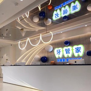 成都門(mén)牙種植牙多少錢(qián)一顆！成都牙管家口腔(福年廣場(chǎng)店)種植牙收費(fèi)表公布，美國(guó)歐妮泰Basic種植系統(tǒng)：6935元起/顆！