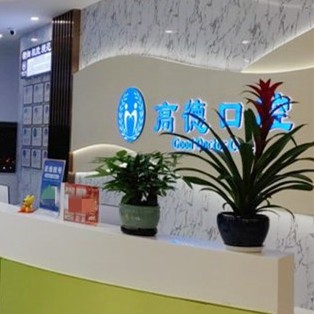 成都種植一顆牙得多少錢！成都高德口腔(紅星橋院區(qū))種植牙價(jià)目表已更新，國(guó)產(chǎn)天璽牙科種植牙價(jià)格：3821元起/顆！