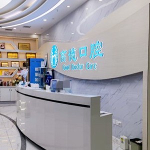 成都門(mén)牙種植牙多少錢(qián)一顆！成都高德口腔(金牛院區(qū))種牙價(jià)格表（今日更新/實(shí)時(shí)），國(guó)產(chǎn)康盛種植牙價(jià)格：3972元起/顆！