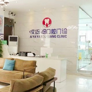 成都門(mén)牙種植牙多少錢(qián)一顆！成都哎呀呀口腔門(mén)診部(郫都區(qū))種牙價(jià)格表（今日更新/實(shí)時(shí)），瑞士拓美thommen植牙牙：6504元起/顆！