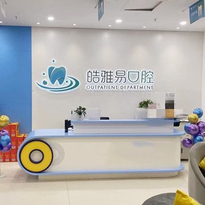 成都門(mén)牙種植牙多少錢(qián)一顆！成都皓雅易口腔門(mén)診種植牙收費(fèi)表公布，國(guó)產(chǎn)大清西格種植牙：2991元起/顆！