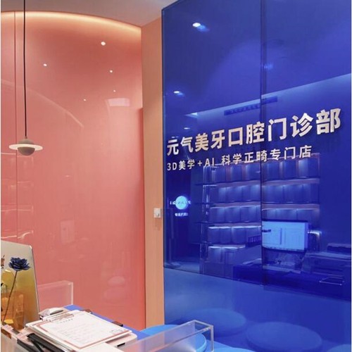 成都錦江元?dú)饷姥揽谇?/></p><p>成都錦江元?dú)饷姥揽谇婚T(mén)診部來(lái)自紐約，隸屬于風(fēng)尚隱形矯正品牌“元?dú)饷姥馈保壳耙崖鋺舫啥?、深圳、東莞三城，三城五店齊開(kāi)，為每一位牙友帶來(lái)全新隱形矯正體驗(yàn)。</p><p>門(mén)診部位于四川省成都市錦江區(qū)紅星路三段1號(hào)金融中心一號(hào)辦公樓36樓單元7號(hào)，裝修風(fēng)格元?dú)鉂M滿。</p><p>門(mén)診擁有大型口腔醫(yī)院+國(guó)外醫(yī)生+民營(yíng)馳名醫(yī)院口腔，可為牙友提供：口腔正畸、牙齒皓齒美白、超聲波潔牙的服務(wù)。</p><p>門(mén)診優(yōu)勢(shì)：</p><p>1.根植我國(guó)市場(chǎng)的創(chuàng)新模式，采用線上+線下的方式，改變DTC單一線上模式，通過(guò)數(shù)字化平臺(tái)將患者、牙套工廠和海外膜片材料商連接起來(lái)，優(yōu)化各個(gè)供應(yīng)鏈環(huán)節(jié)，從而降低流通環(huán)節(jié)成本。</p><p>2.世界新科技加持：隱形牙套膜片來(lái)自美國(guó)與德國(guó)的一流原材料生產(chǎn)商，自動(dòng)化機(jī)器、檢測(cè)儀器、口掃等等專職設(shè)備也全部來(lái)于自丹麥、日本和法國(guó)。結(jié)合我國(guó)在世界馳名的高分子材料3D打印技術(shù)，先進(jìn)的機(jī)器人切割生產(chǎn)線，元?dú)饷姥赖难捞咨a(chǎn)實(shí)現(xiàn)了全自動(dòng)、無(wú)污染、微米級(jí)精準(zhǔn)。</p><p>3.AI矯正黑科技：馳名牙科醫(yī)生運(yùn)用一系列AI、數(shù)字化的科技手段，用口掃取代硅藻泥取模，簡(jiǎn)單方便并且大幅度縮減檢查時(shí)間，科學(xué)提高醫(yī)生接診效率，也意味著降低成本。</p><p>4.持續(xù)提升隱形矯正的全部?jī)?yōu)勢(shì)之外，更通過(guò)網(wǎng)絡(luò)高效鏈接計(jì)算機(jī)輔助三維診斷和個(gè)性化設(shè)計(jì)等技術(shù)，使得您的隱形美牙之旅，從未如此簡(jiǎn)單。</p><p>5.全新3D掃描成型技術(shù)，免除診所的反復(fù)預(yù)約，整個(gè)正畸周期，都有專屬正畸醫(yī)療顧問(wèn)陪伴。一切都如此安心。</p><p>6.一流正畸團(tuán)隊(duì)技術(shù)加持：</p><p>國(guó)內(nèi)外一流正畸醫(yī)師團(tuán)隊(duì)（華西專職正畸醫(yī)生）對(duì)患者進(jìn)行專職口腔檢查；牙齒數(shù)據(jù)采集分析；矯正前粘貼附件、洗牙；復(fù)診數(shù)據(jù)比對(duì)、干涉等操作，確?；颊叩某C正方案能夠準(zhǔn)確安全實(shí)施。</p><p>7.采用7X16小時(shí)牙牙管家隨時(shí)在線為你解決臨時(shí)問(wèn)題，線下矯正中心隨時(shí)預(yù)約醫(yī)生面對(duì)面復(fù)診，這樣線上線下數(shù)字化的矯正系統(tǒng)+保姆式售后服務(wù)，能更大限度的監(jiān)控整個(gè)流程以達(dá)到理想效果。</p><p><strong>醫(yī)院地址：</strong>四川省成都市武侯區(qū)高新區(qū)世紀(jì)城路1071號(hào)附1（新會(huì)展南門(mén)對(duì)面）</p><p><strong>營(yíng)業(yè)時(shí)間：</strong>早上09:00:00~下午18:00:00（無(wú)節(jié)假日)</p><p><strong>規(guī)模：</strong>經(jīng)營(yíng)面積800m2</p><p style=