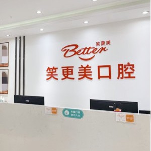 成都門(mén)牙種植牙多少錢(qián)一顆！成都六月微笑(錦江笑更美店)種植牙價(jià)格表，瑞典諾貝爾種植牙：5178元起/顆！