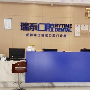 成都門牙種植牙多少錢一顆！成都瑞泰口腔(悅街門診)種植牙收費表公布，瑞典諾貝爾種植牙：5560元起/顆！