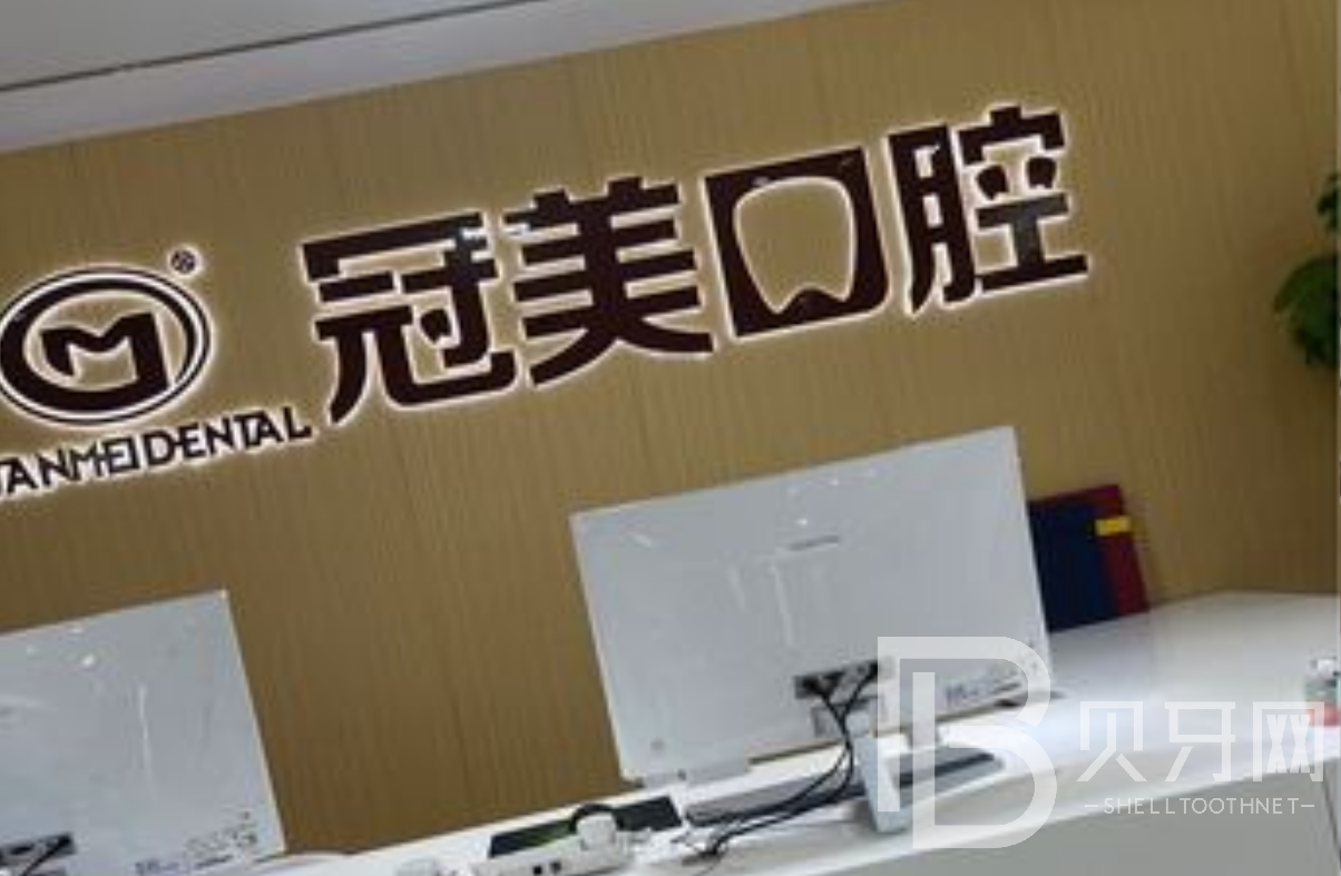 北京冠美口腔醫(yī)院70歲的老年人可否種植牙？