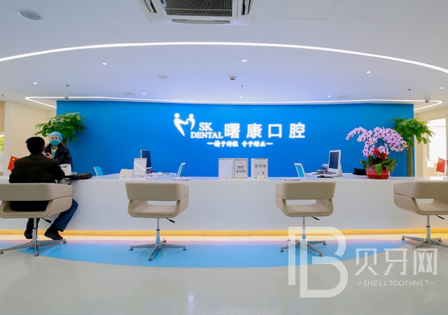 上海曙康口腔種植牙怎么樣？口碑好不好？靠譜嗎？