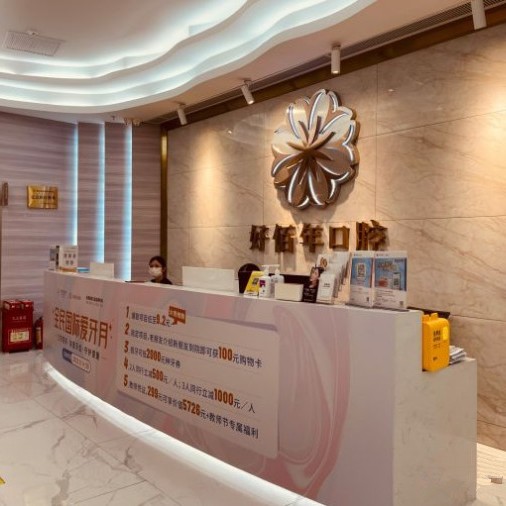 佛山補牙齒排名最好的口腔醫(yī)院，佛山好佰年口腔實力值得信賴！